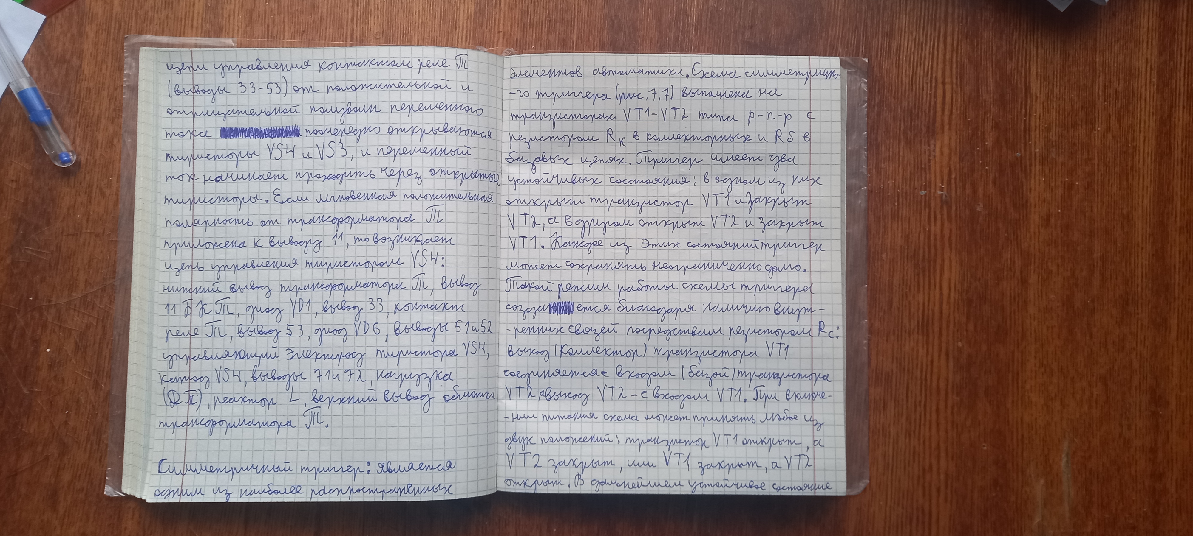 Attachment А22.jpg