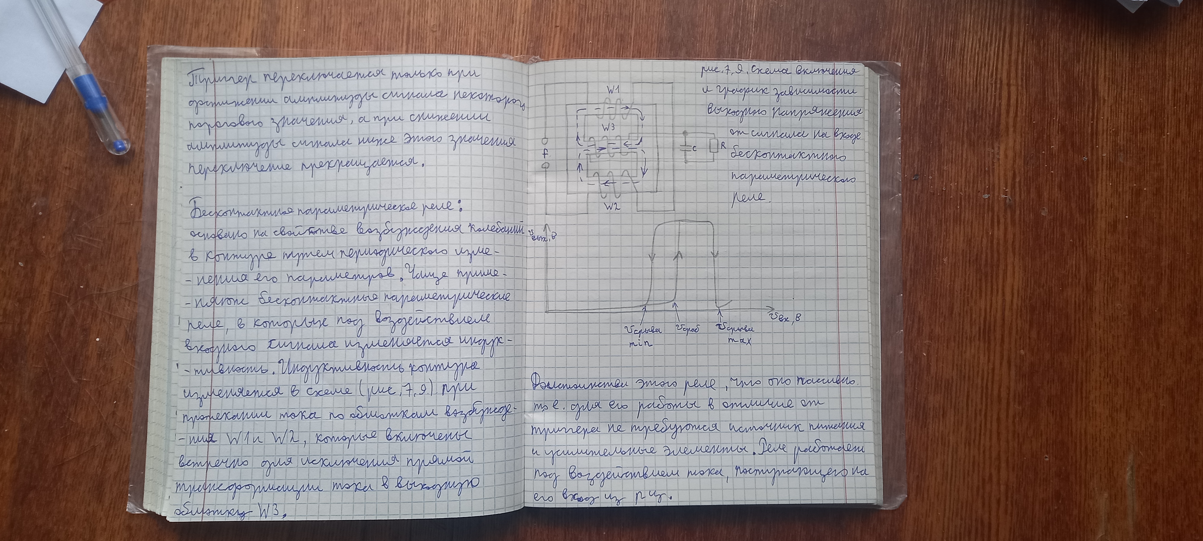 Attachment А22.jpg