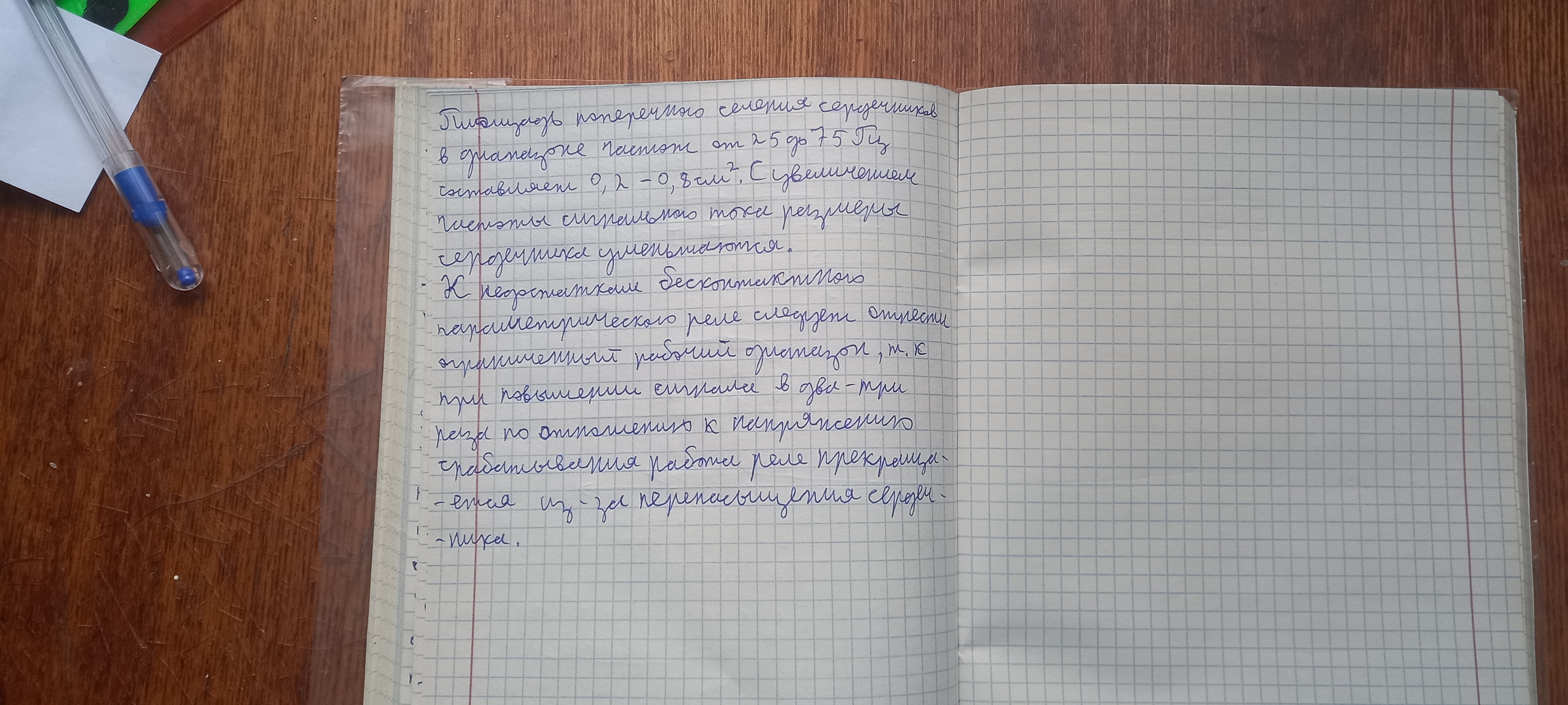 Attachment А22.jpg
