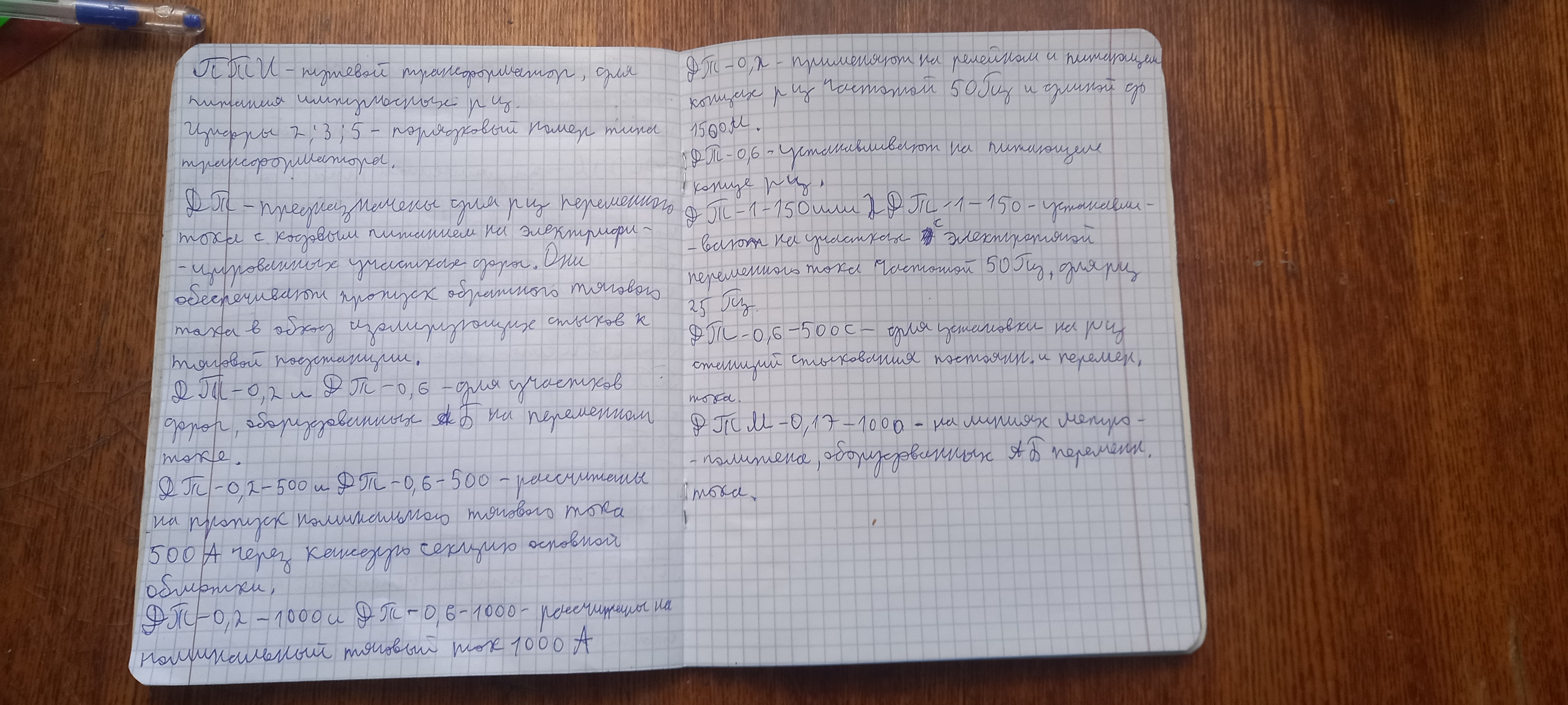 Attachment А22.jpg