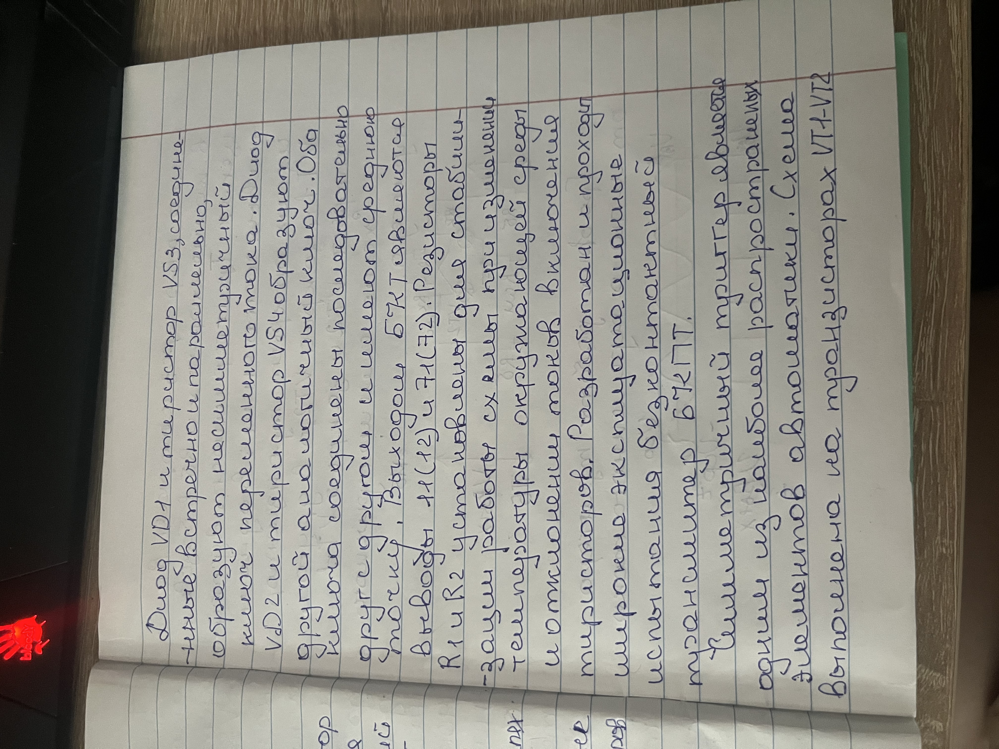 Attachment 9041F5C2-D763-4FC2-B405-7D382CB8909A.jpeg