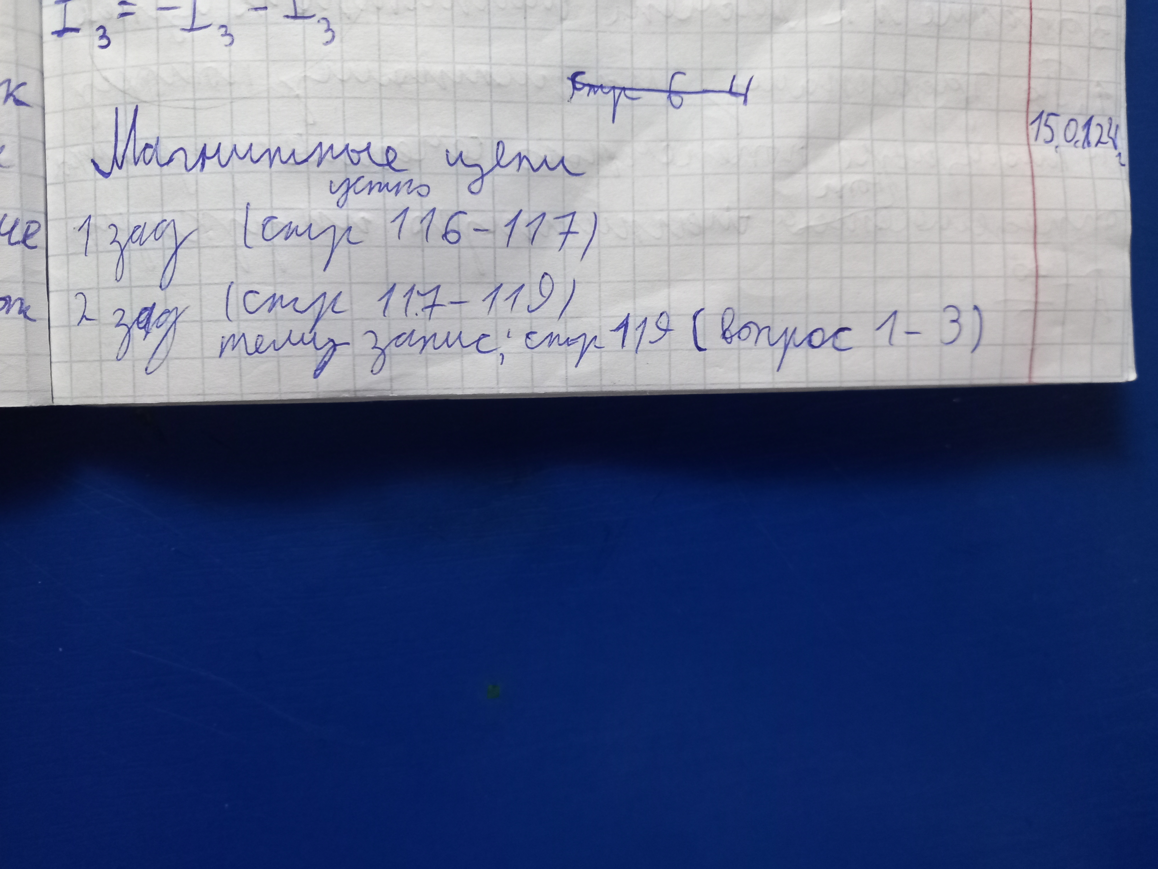 Вот все сделал