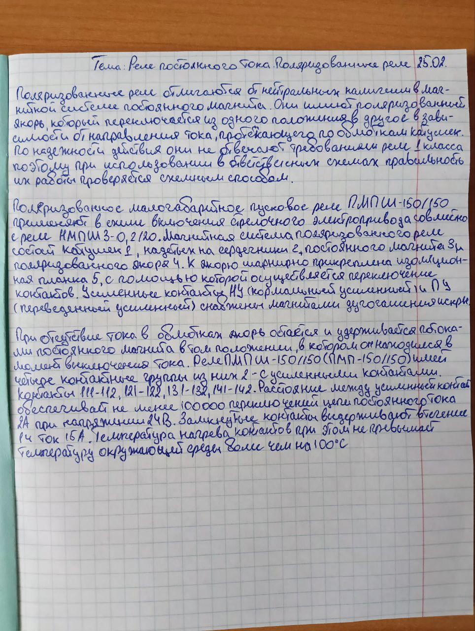 коротков