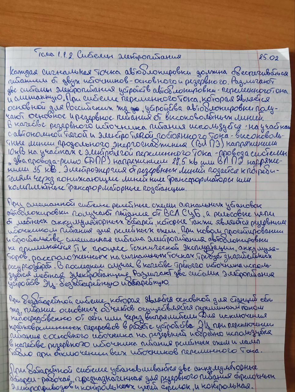коротков