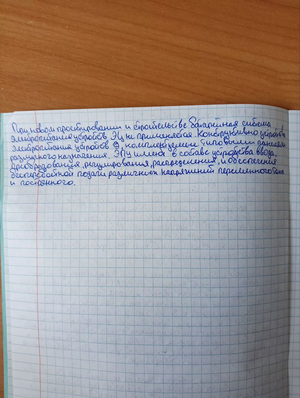 коротков